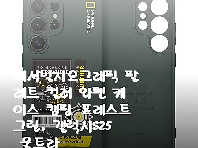 내셔널지오그래픽 팔레트 컬러 와펜 케 관련 이미지