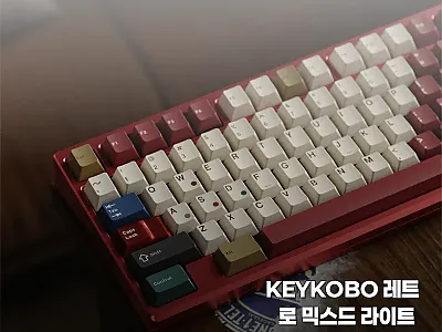 KEYKOBO 레트로 믹스드 라이트  관련 이미지